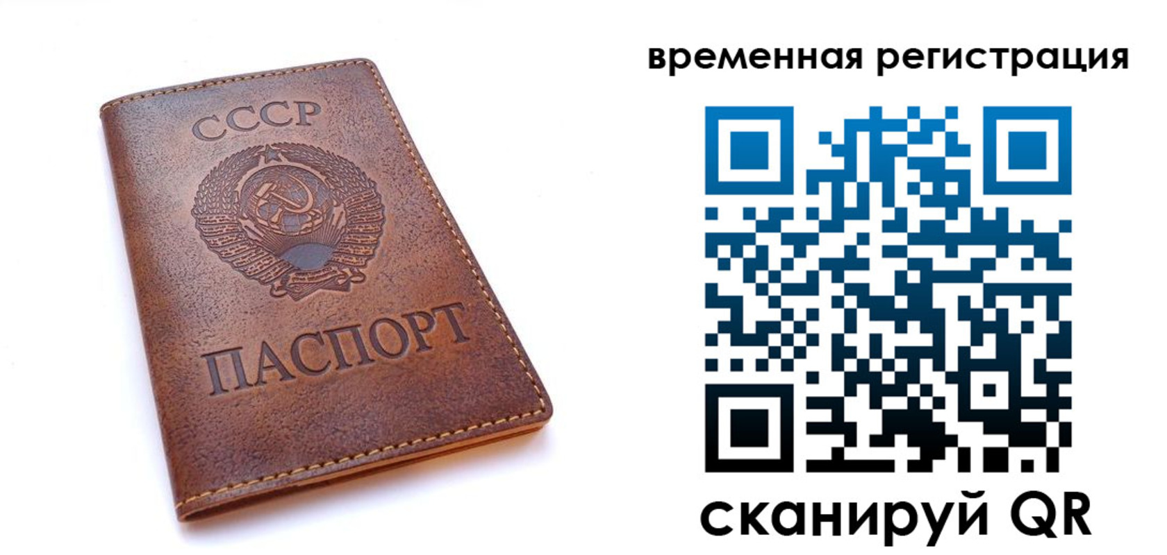 прописка паспорт в Краснокаменске