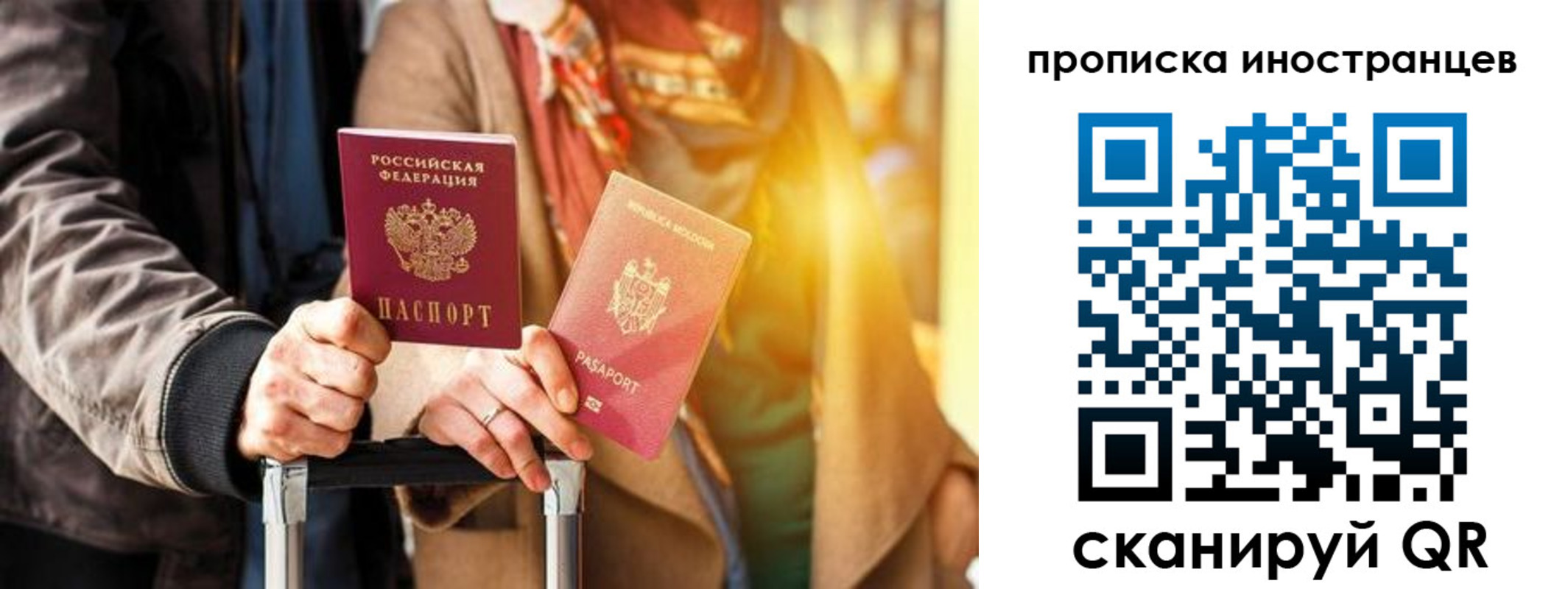 прописка гарантия в Краснокаменске