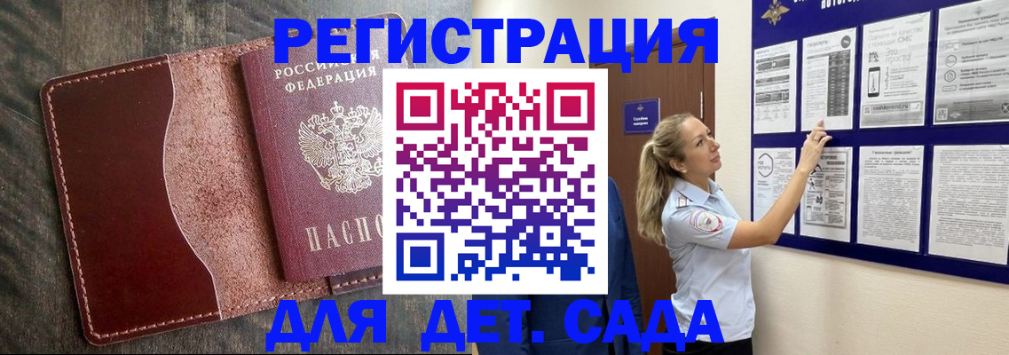 временная регистрация адрес в Краснокаменске