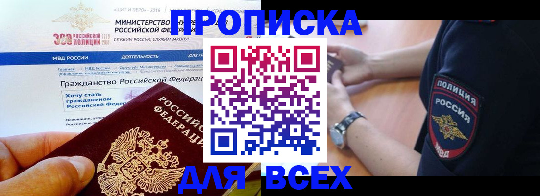 временная регистрация госуслуги в Краснокаменске