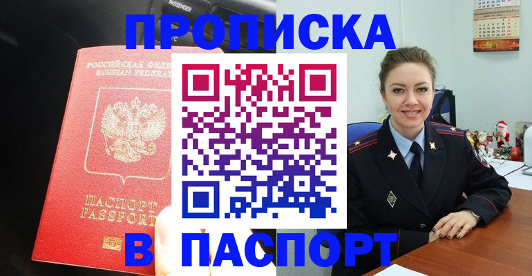 временная регистрация госуслуги в Краснокаменске